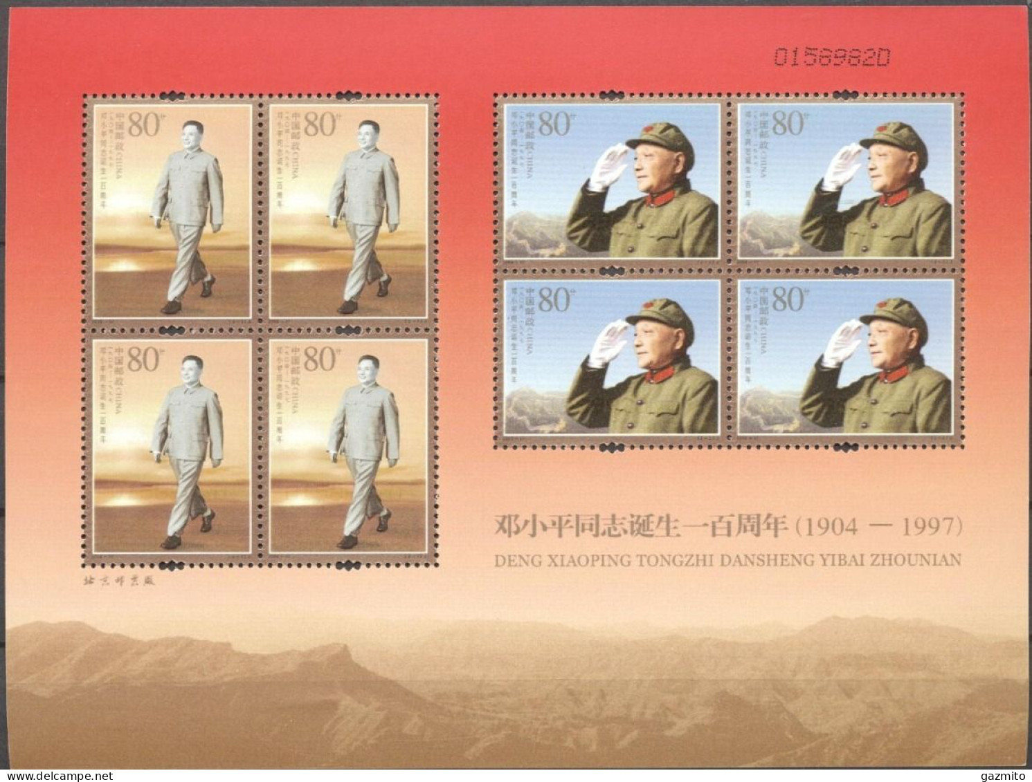 China 2004, 100th Deng Xiaoping, Sheetlet - Neufs