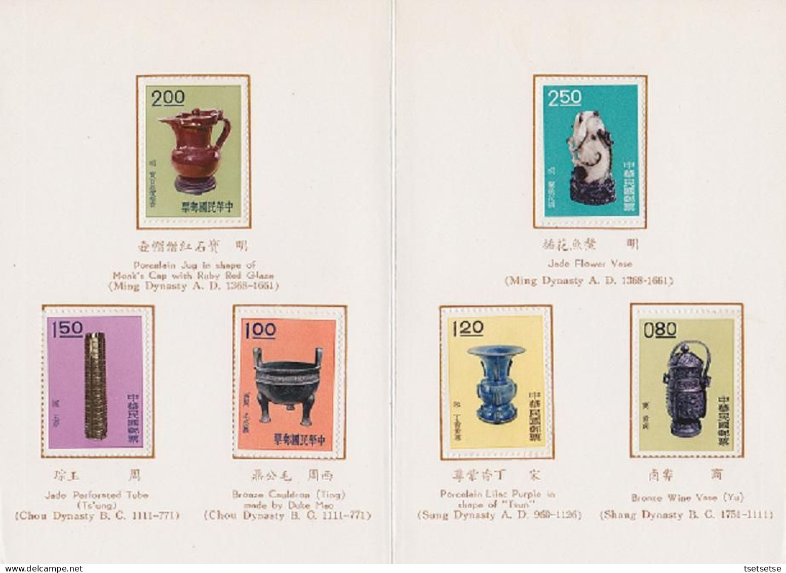 $50+ CV! 1961 RO China Taiwan ANCIENT CHINESE ART TREASURES Stamps Set, Series I, Sc. #1290-6 Mint Unused, VF - Unused Stamps