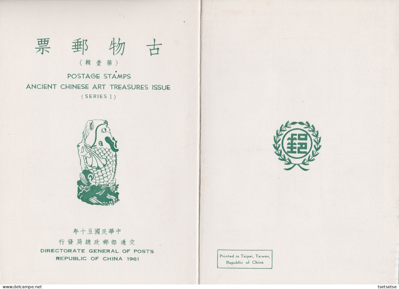 $50+ CV! 1961 RO China Taiwan ANCIENT CHINESE ART TREASURES stamps set, series I, Sc. #1290-6 Mint Unused, VF