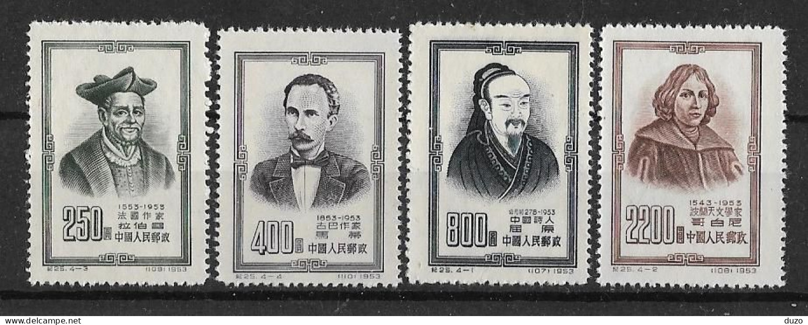 Chine China 1953 - Série Complète Y&T N° 996 à 999  Émis Neufs** Imprimé Sans Gomme Avec N° De Série Et Parution - Unused Stamps