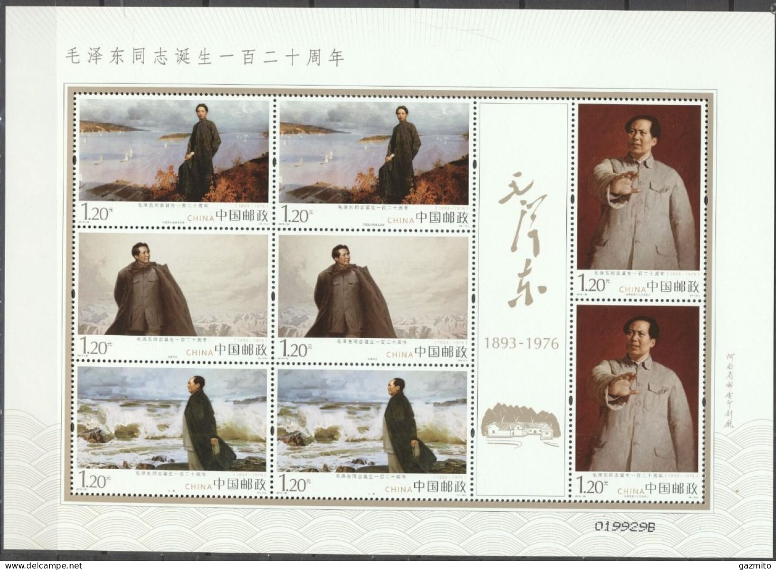 China 2013, 120th Anniversary Of The Birth Of Mao Zedong, Sheetlet - Unused Stamps