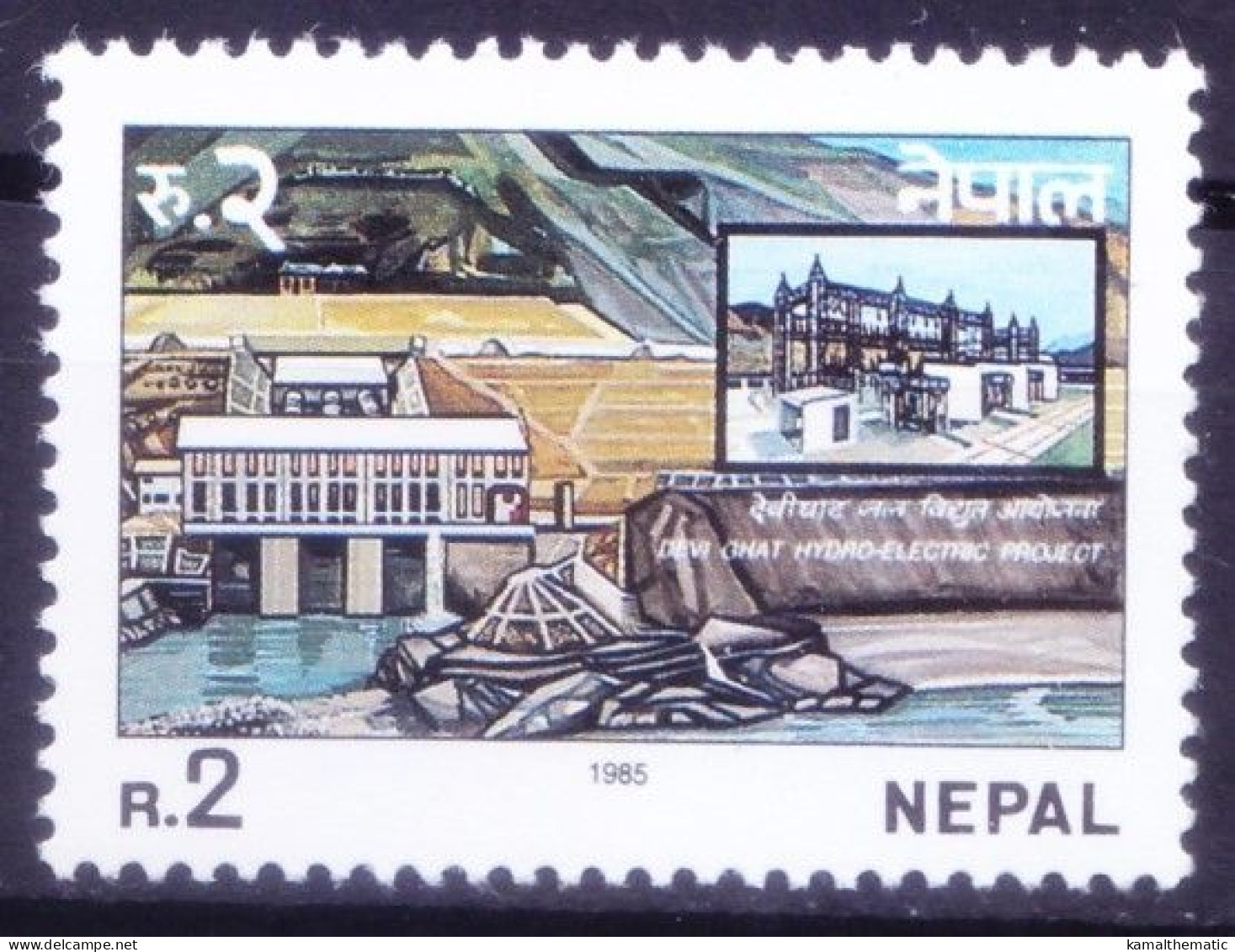 Nepal 1985 MNH, Devighat Hydro Electric Project, Energy - Electricity