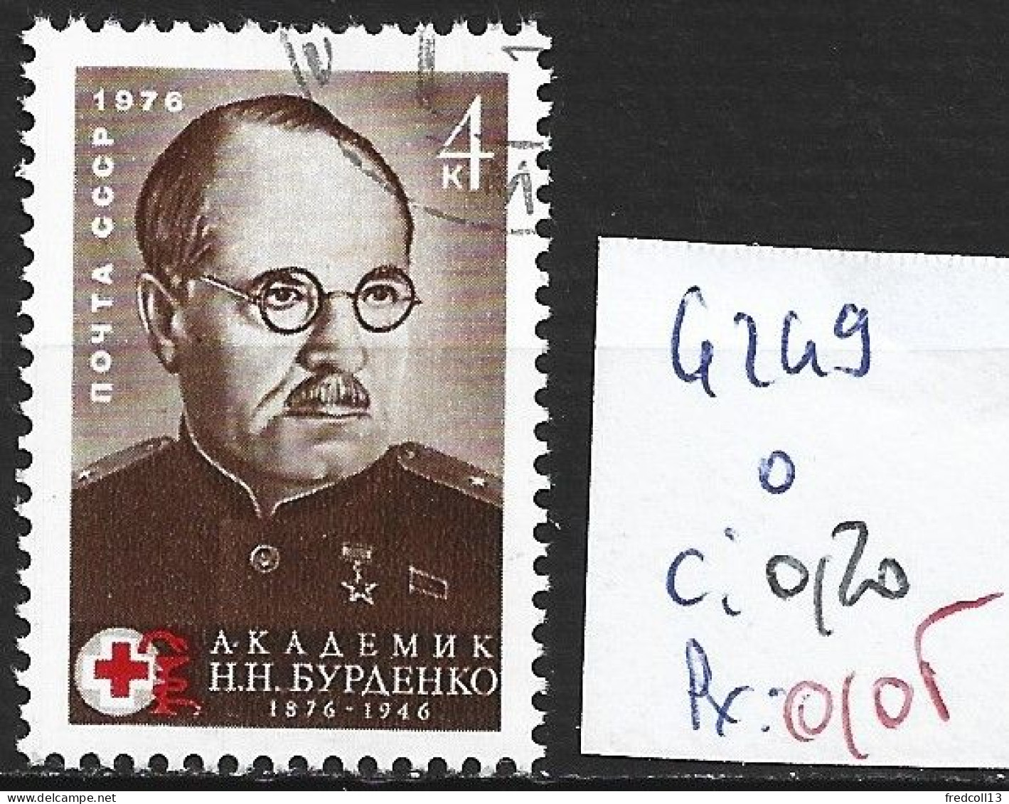 RUSSIE 4249 Oblitéré Côte 0.20 € - Used Stamps