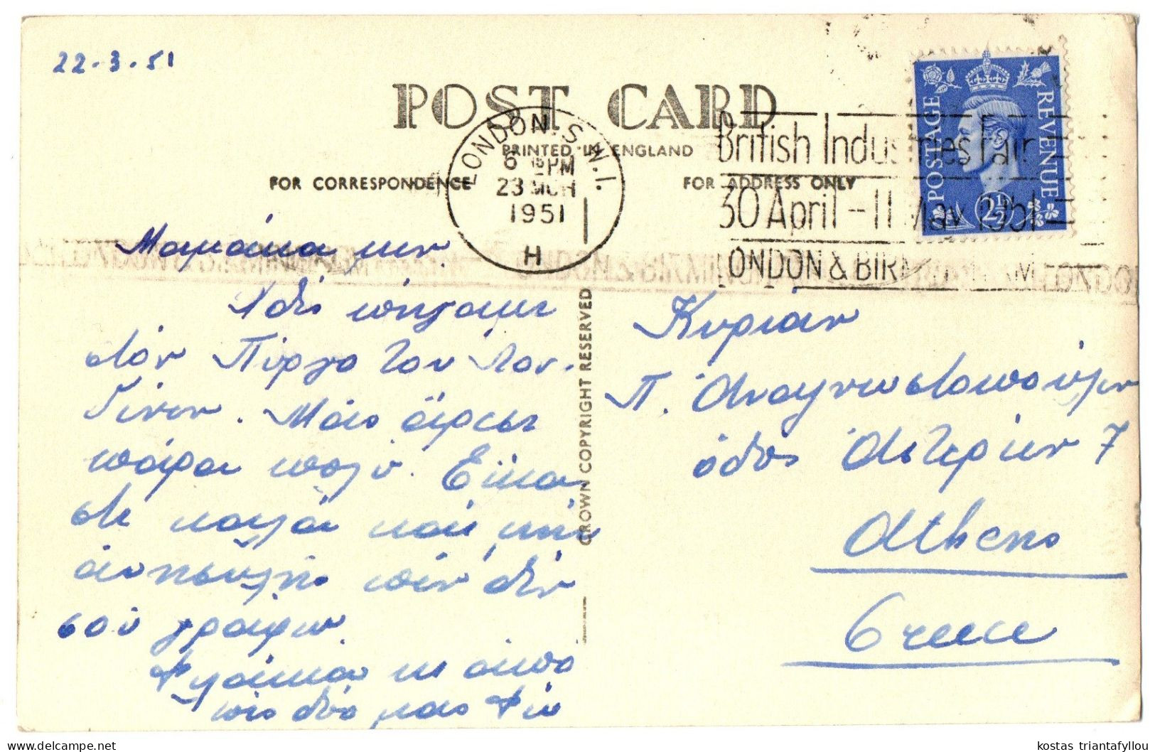 1.10.17 ENGLAND, LONDON, TOWER OF LONDON, MINISTRY OF WORKS, 1951, POSTCARD - Tower Of London