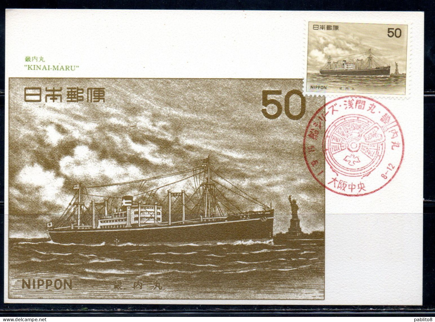 JAPAN GIAPPONE 1975 1976 HISTORIC SHIPS ISSUE KINAI-MARU SHIP 50y MAXI MAXIMUM CARD - Maximum Cards