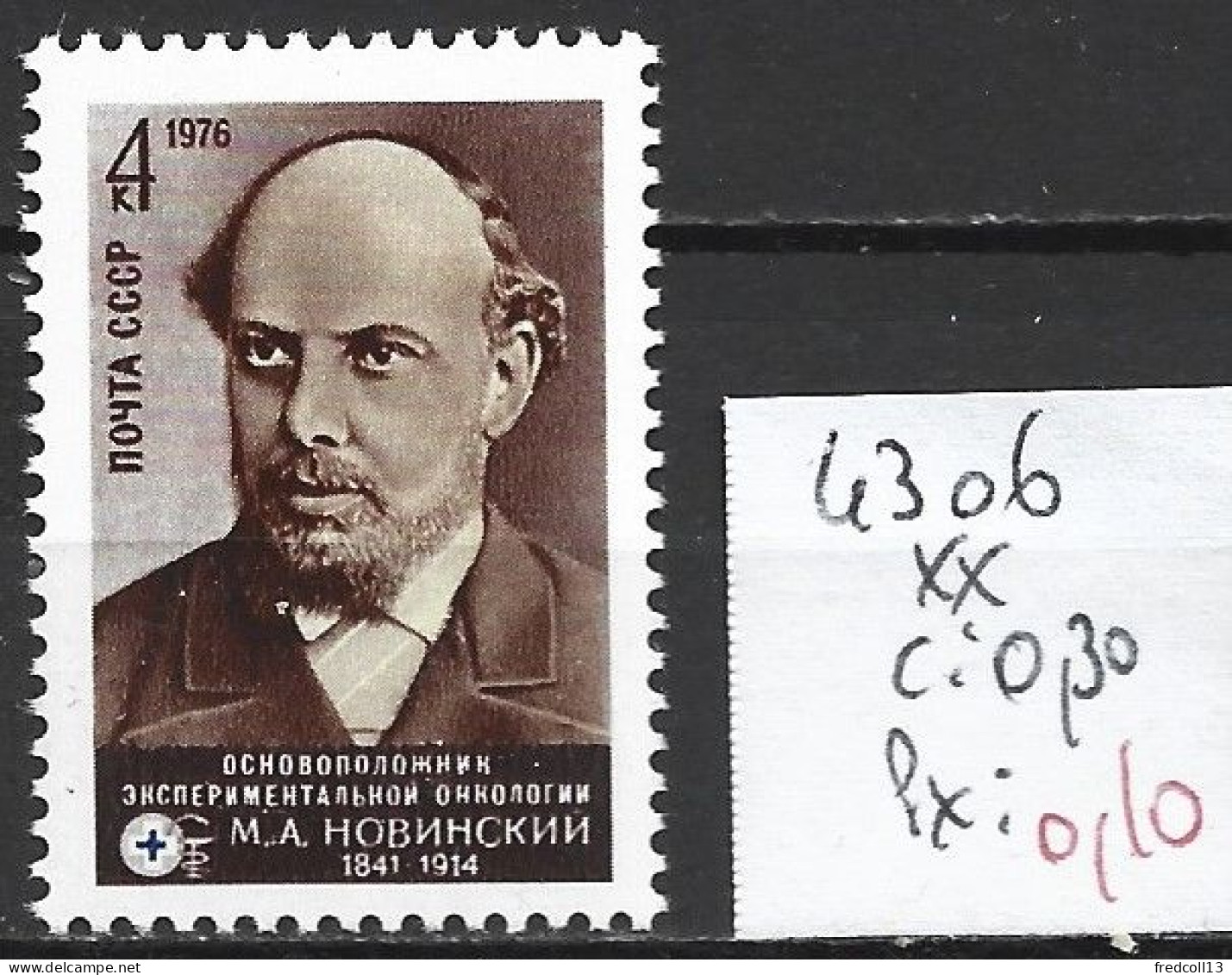 RUSSIE 4306 ** Côte 0.30 € - Used Stamps