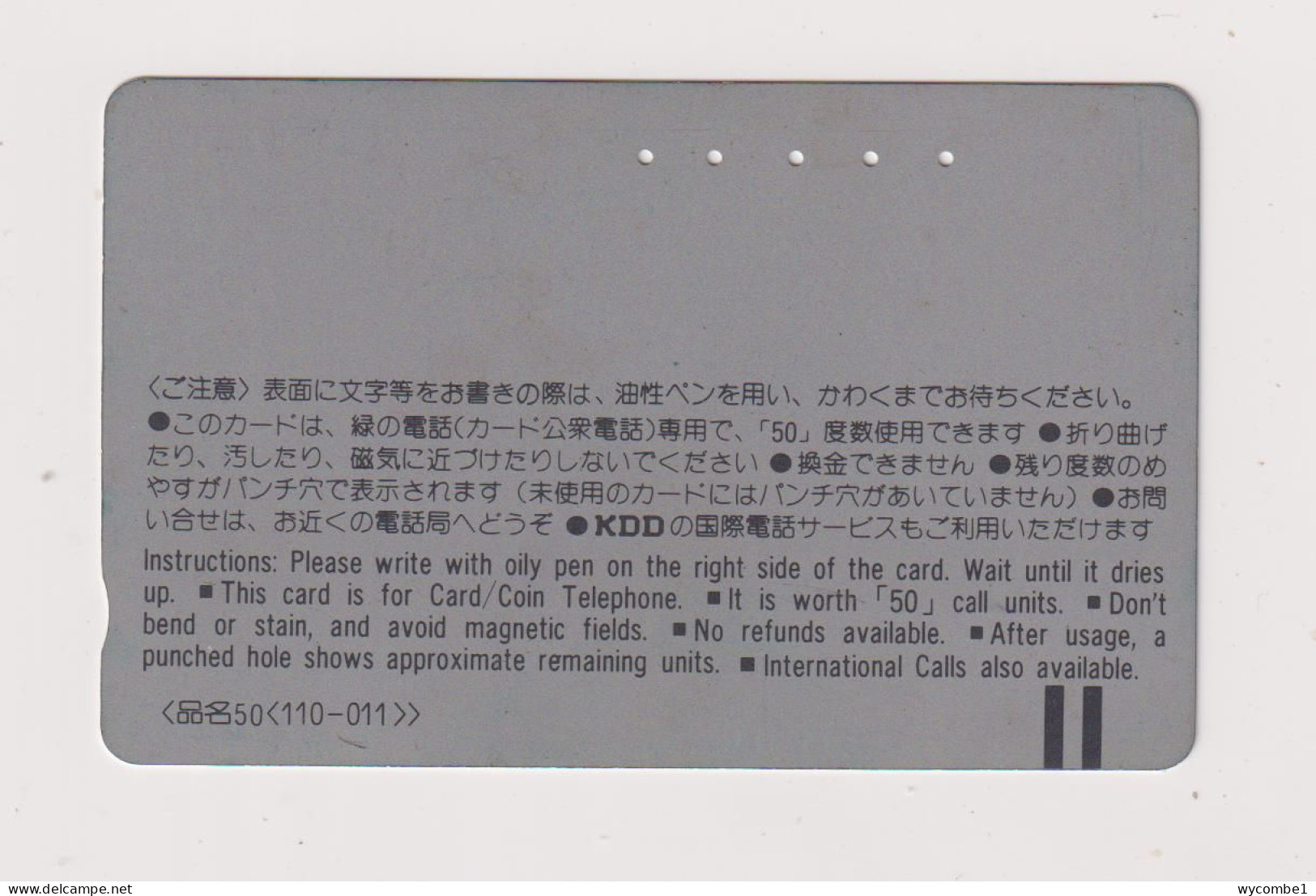 JAPAN - Shiseido Magnetic Phonecard - Japan