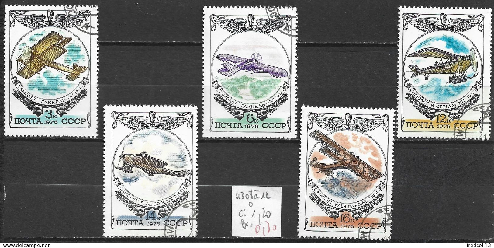 RUSSIE 4308 à 12 Oblitérés Côte 1.20 € - Used Stamps
