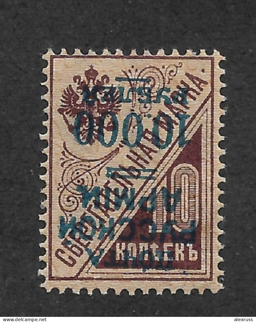 Russia 1921, Wrangel Issue, 10 Kop.,, #284a, Inverted Error On Savings Stamp, VF MLH*OG (LTSK) - Wrangel Leger
