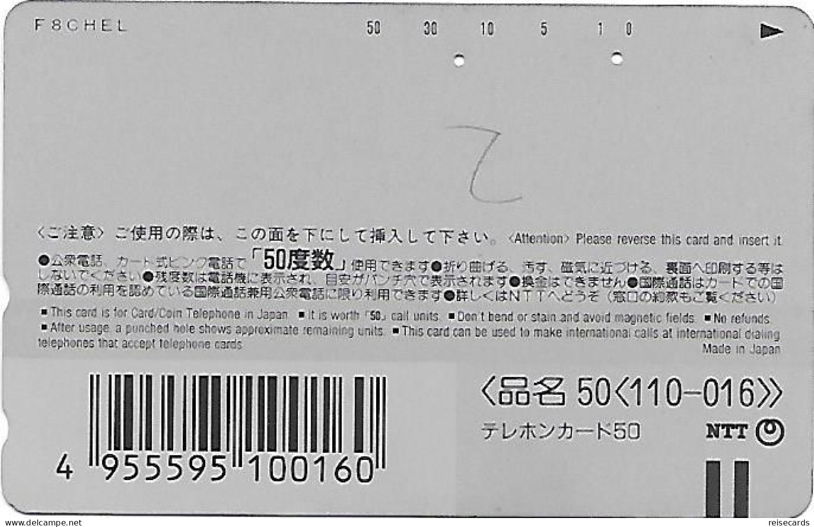 Japan: NTT - 110-016 Nestlé, Nescafé - Giappone