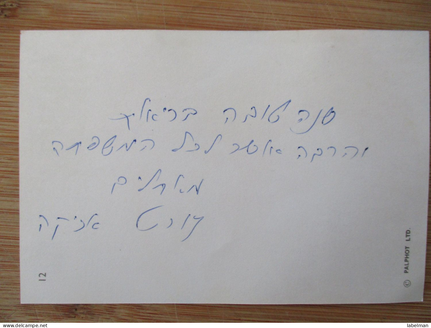 ISRAEL SHALOM PEACE POSTCARD CP AK PC ANSICHTSKARTE CARTE POSTALE CARD CARTOLINA POSTKARTE - Israel