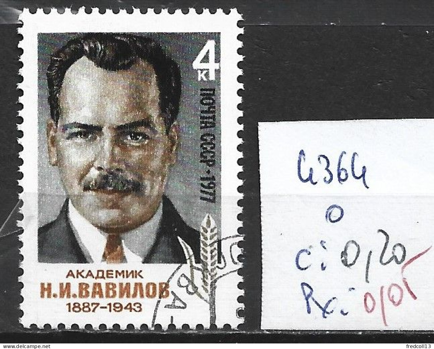 RUSSIE 4364 Oblitéré Côte 0.20 € - Used Stamps