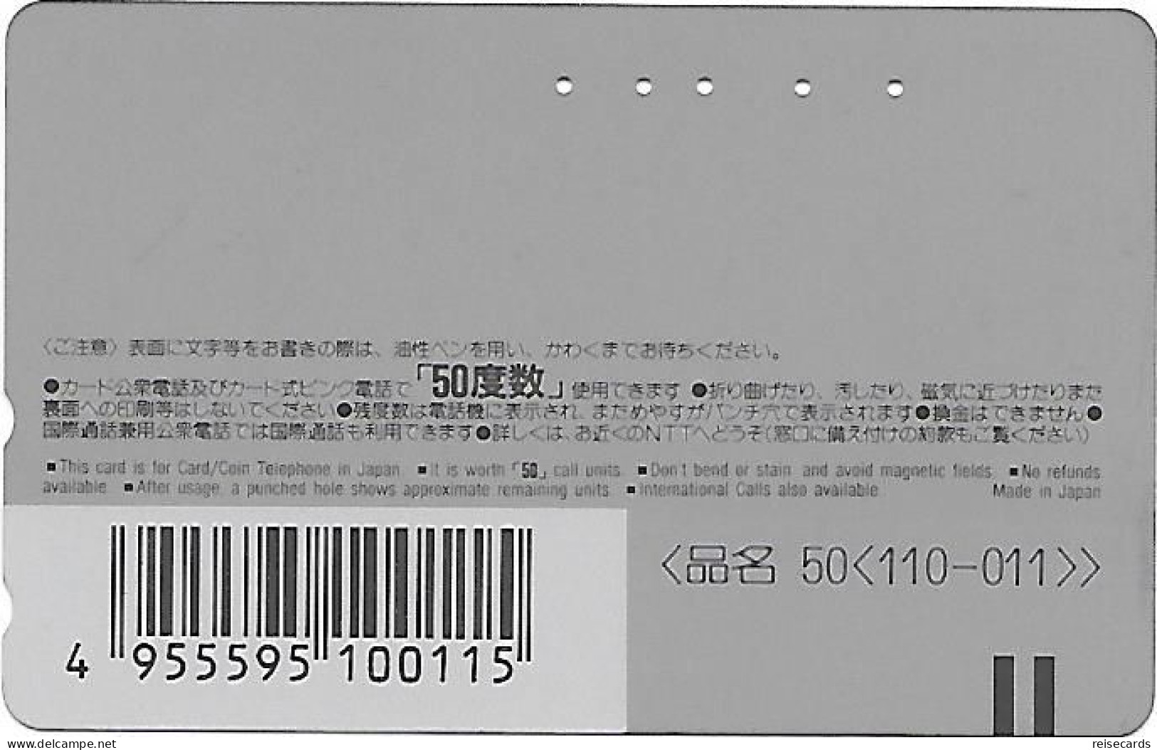 Japan: NTT - 110-011 Nestlé, Vittel Mineral Water - Japan