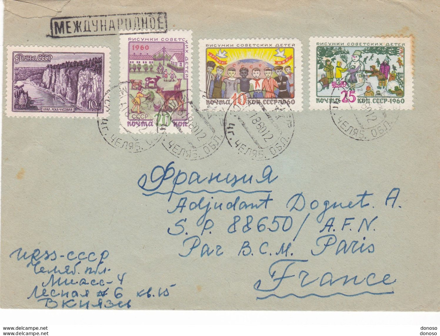 URSS 1960 LETTRE Pour Angers COVER - Briefe U. Dokumente