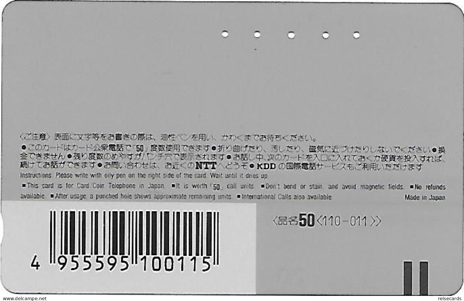 Japan: NTT/KDD - 110-011 Ricoh Artage - Japan