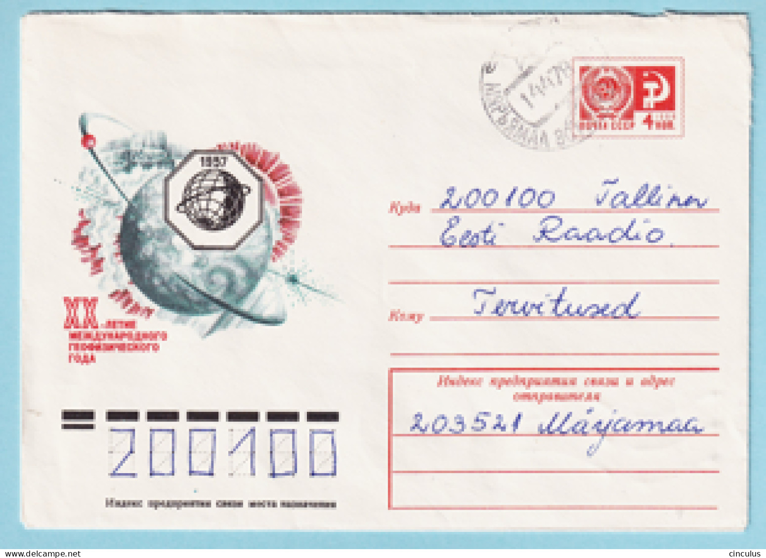 USSR 1977.0530. Year Of Geophysics. Prestamped Cover, Used - 1970-79
