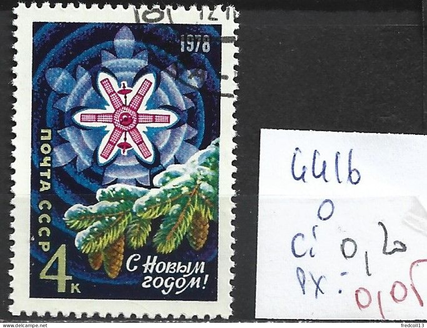 RUSSIE 4416 Oblitéré Côte 0.20 € - Used Stamps