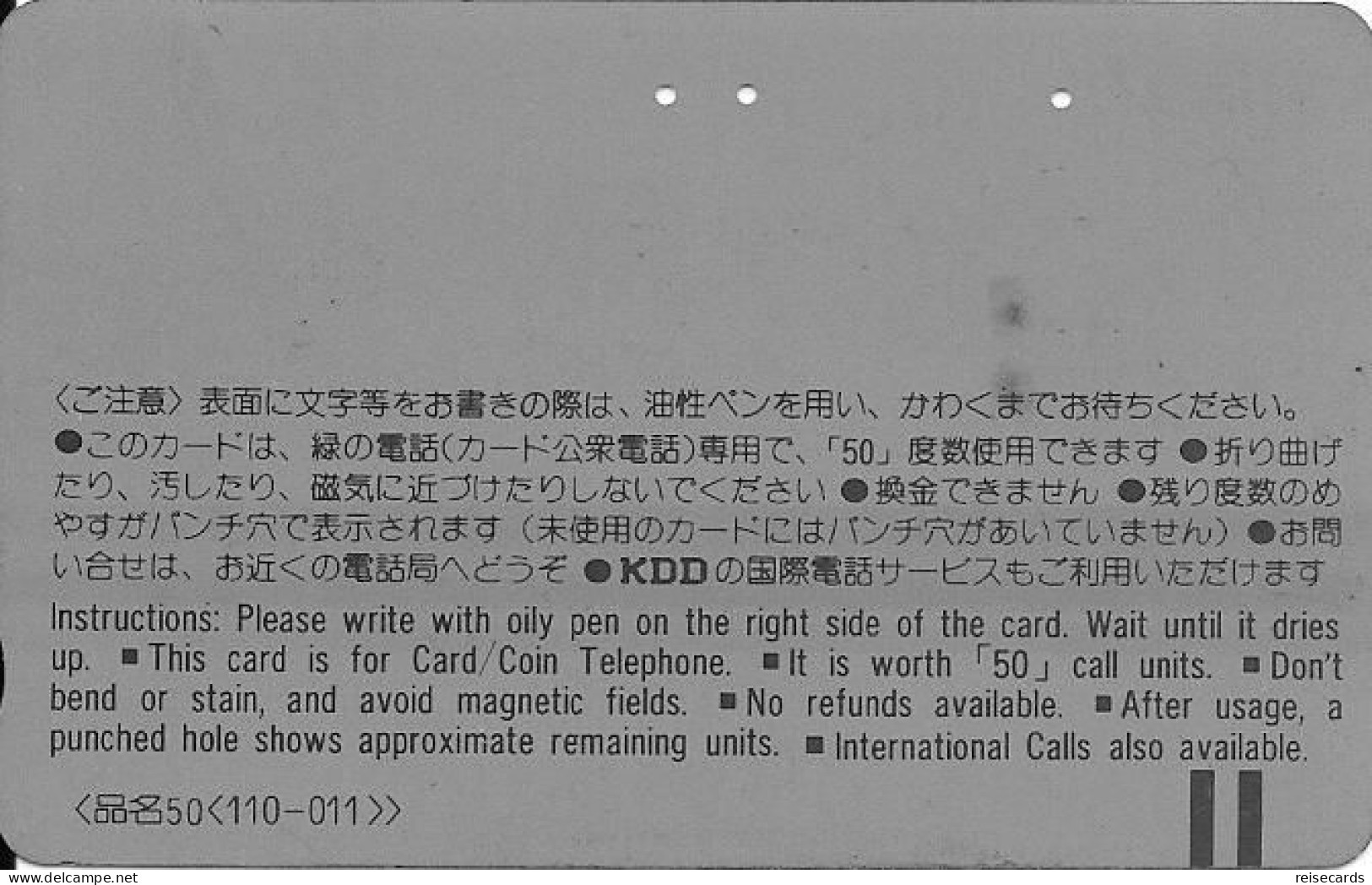 Japan: KDD - 110-011 Nestlé, Condensed Milk. Version 3 - Japan