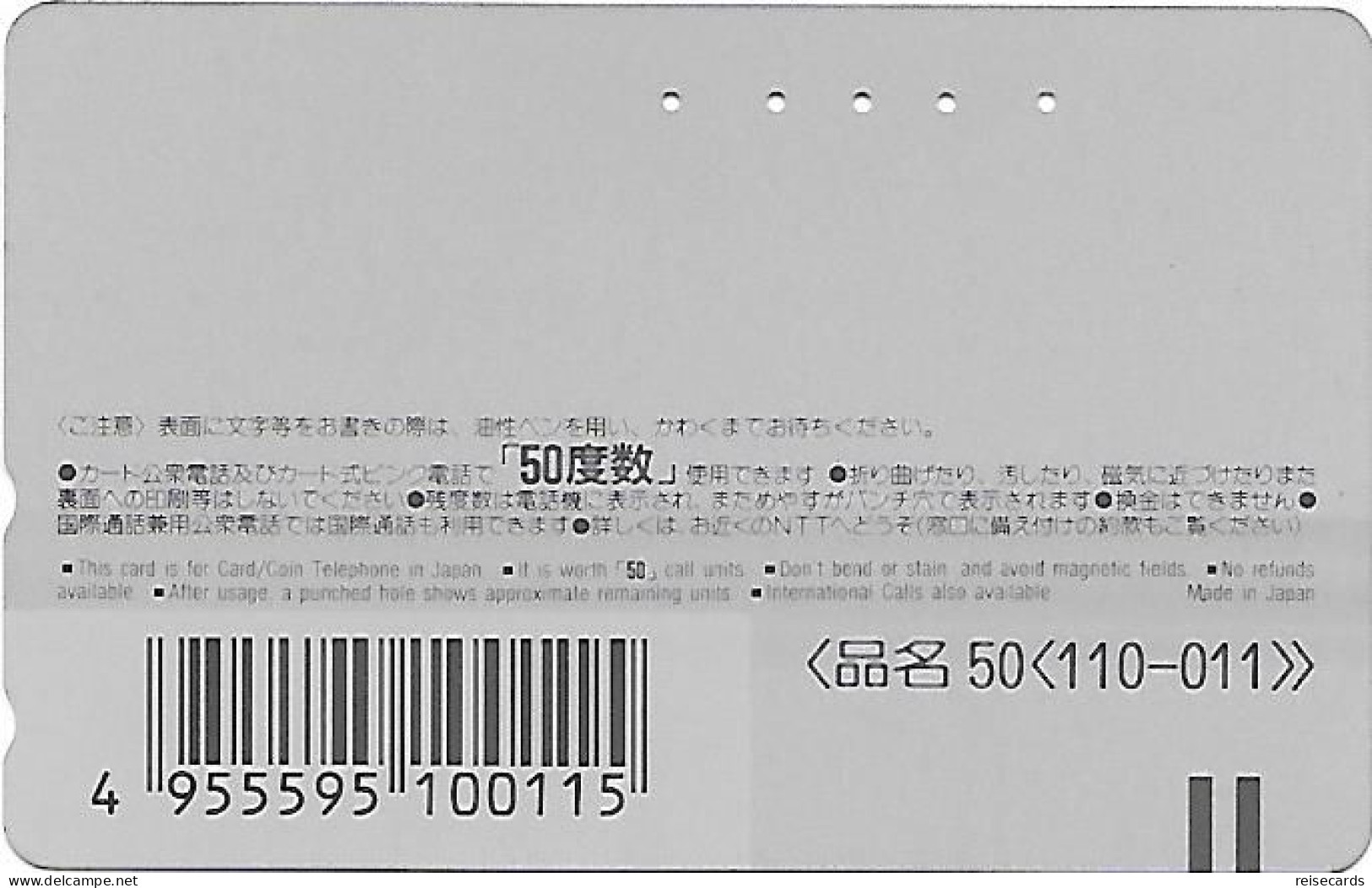 Japan: NTT - 110-011 Nestlé, Nescafé Can - Japon