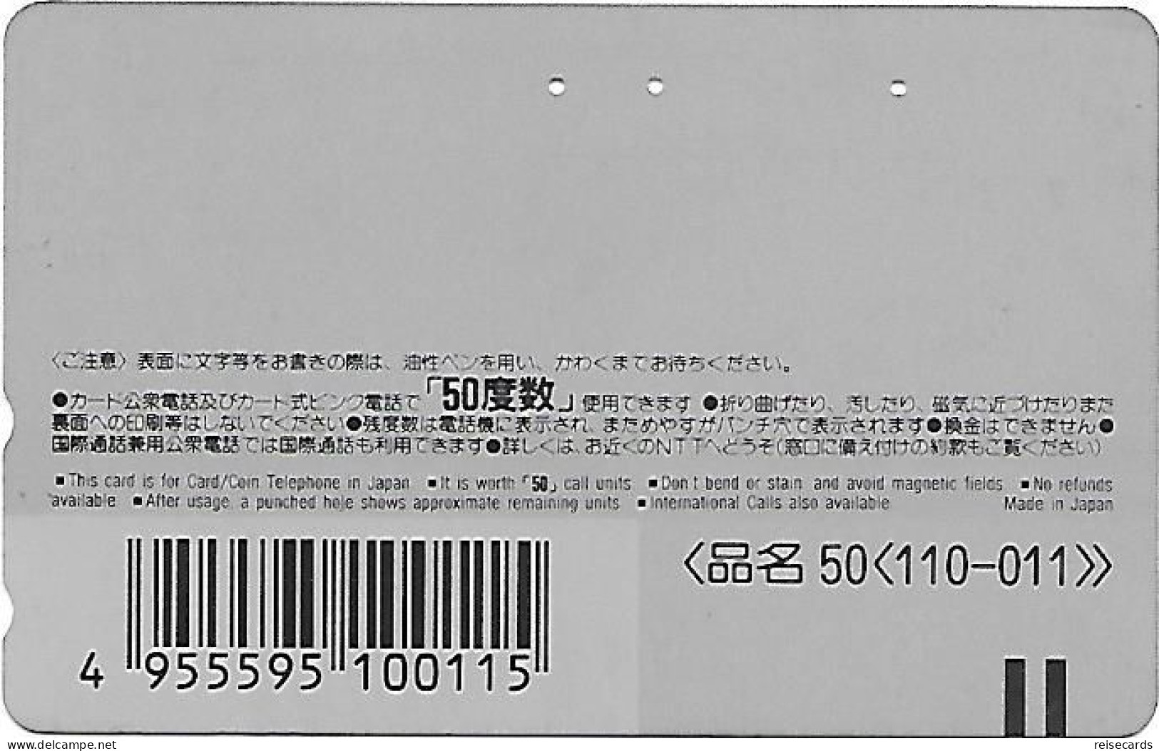 Japan: NTT - 110-011 Häagen-Dazs No. 1 Super Premium Icecream - Japan