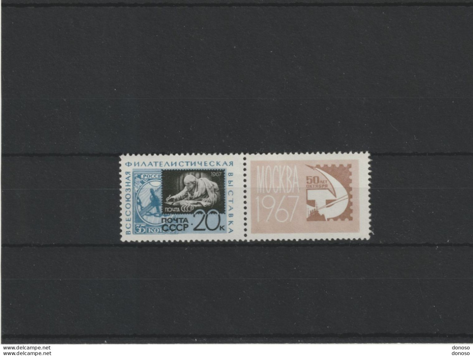 URSS 1967 REVOLUTION OCTOBRE Yvert 3232 NEUF ** MNH - Unused Stamps