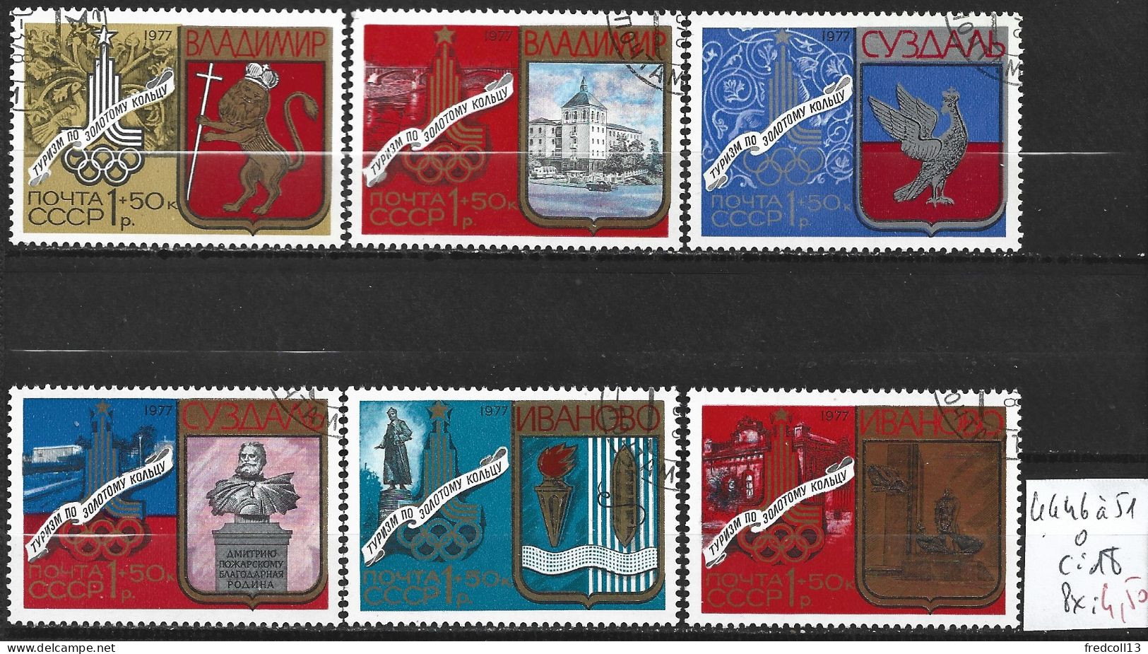 RUSSIE 4446 à 51 Oblitérés Côte 18 € - Used Stamps