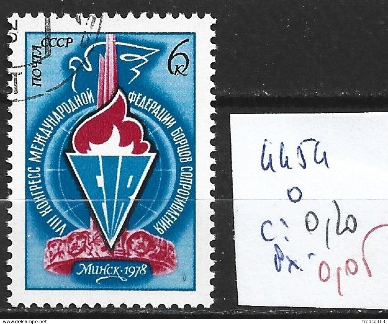 RUSSIE 4454 Oblitéré Côte 0.20 € - Used Stamps