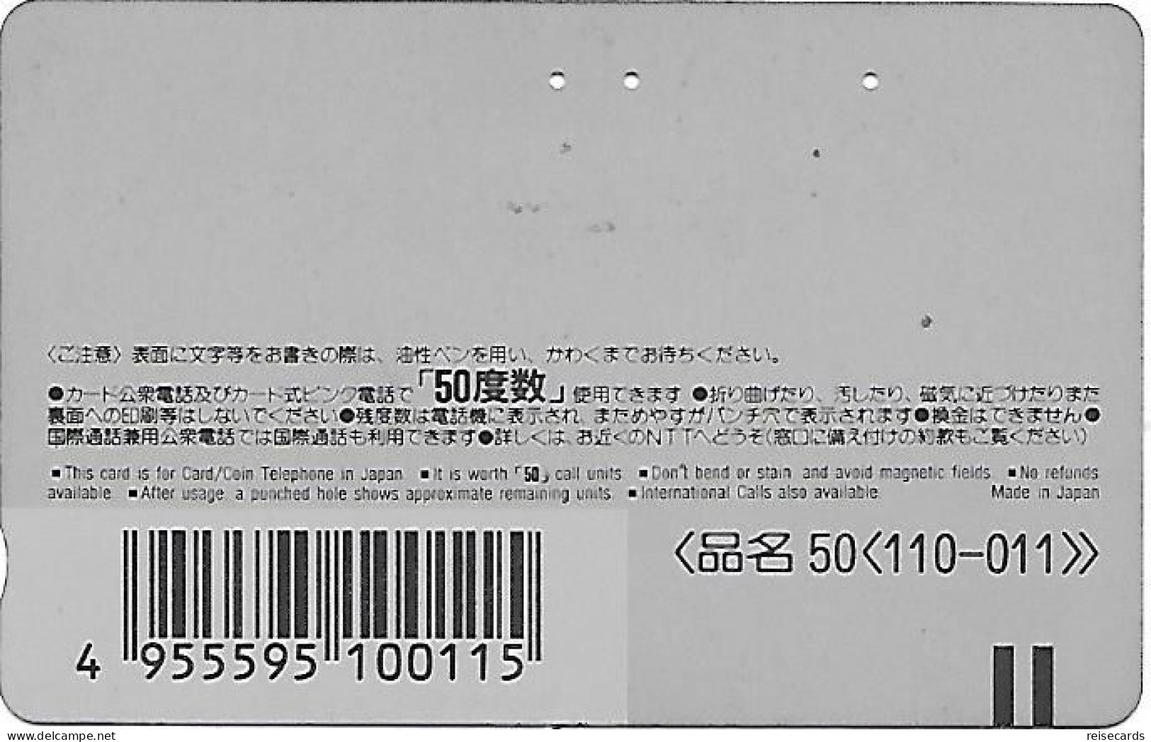 Japan: NTT - 110-011 AAS Duty Free - Japan