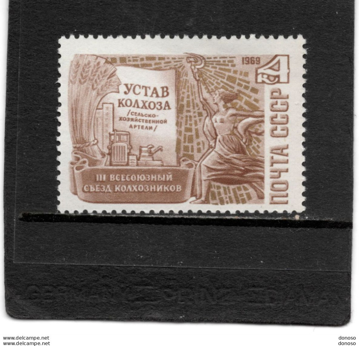 URSS 1969 Congrès Des Kolkhoziens Yvert 3547, Michel 3688 NEUF** MNH - Unused Stamps