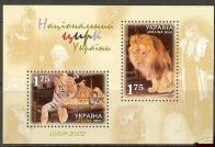 CEPT / Europa 2002 Ukraine N° BF 30 ** Le Cirque - Tigre Et Lion - 2002