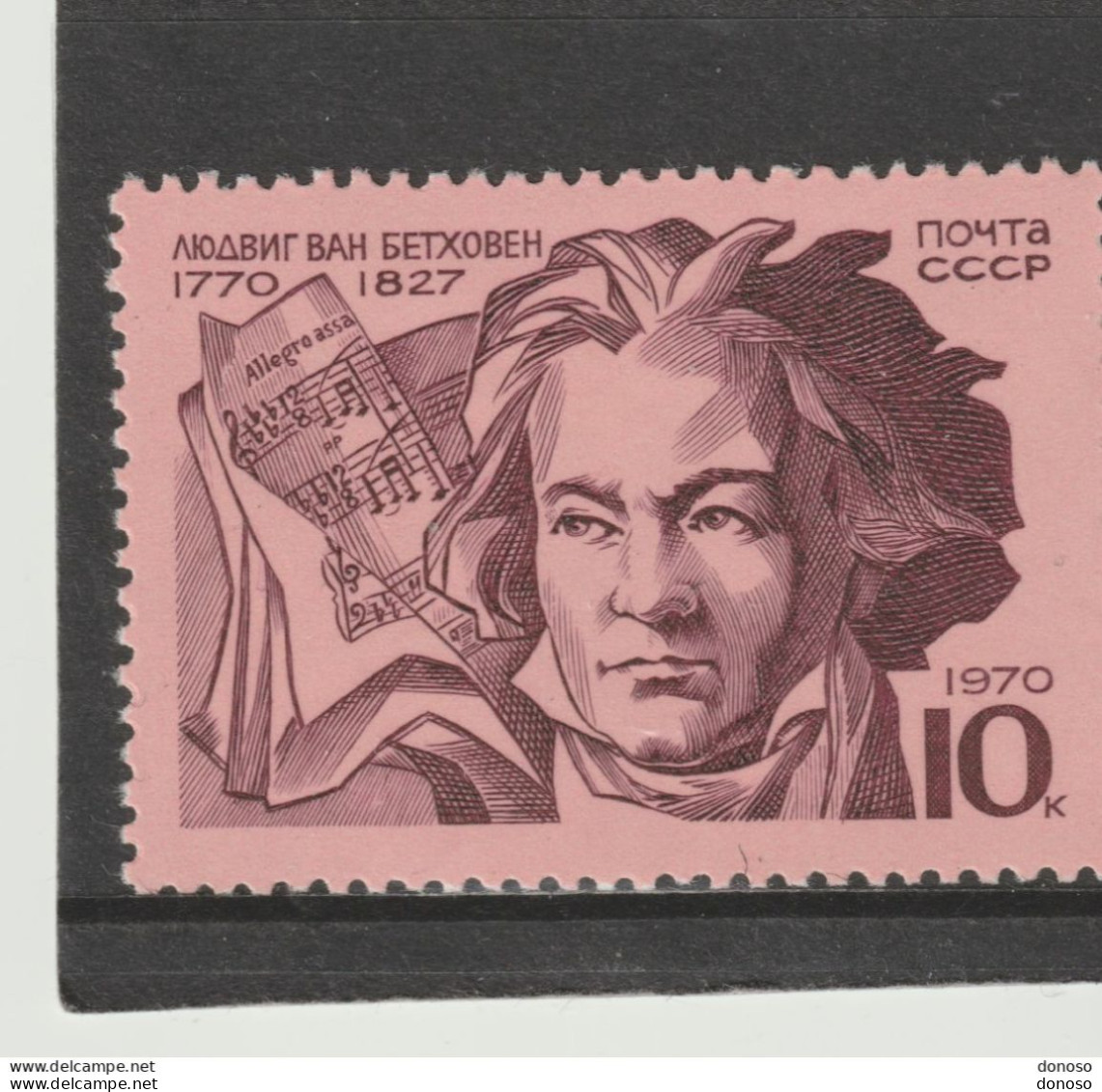 URSS 1970 BEETHOVEN Yvert 3677, Michel 3824 NEUF** MNH - Unused Stamps