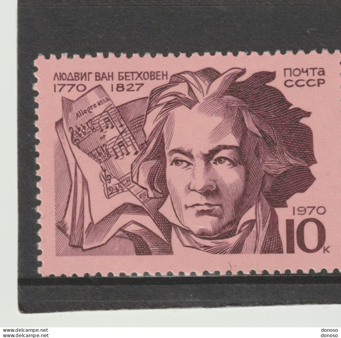 URSS 1970 BEETHOVEN Yvert 3677, Michel 3824 NEUF** MNH - Ungebraucht