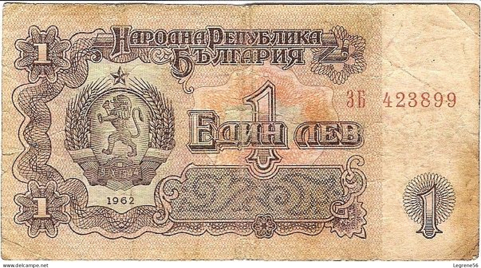 Billet 1 Lev Bulgarie 1962 - Bulgarie