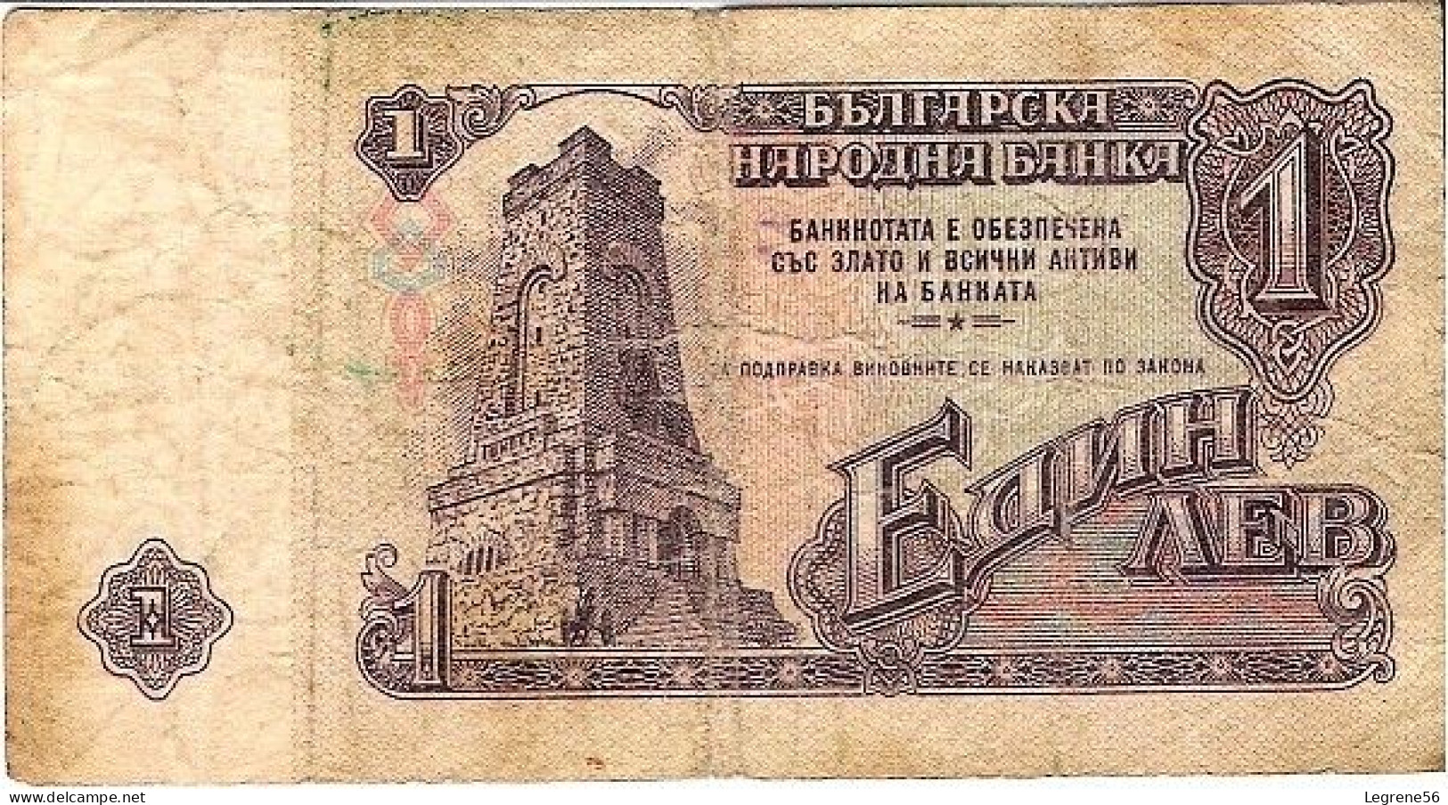 Billet 1 Lev Bulgarie 1962 - Bulgaria