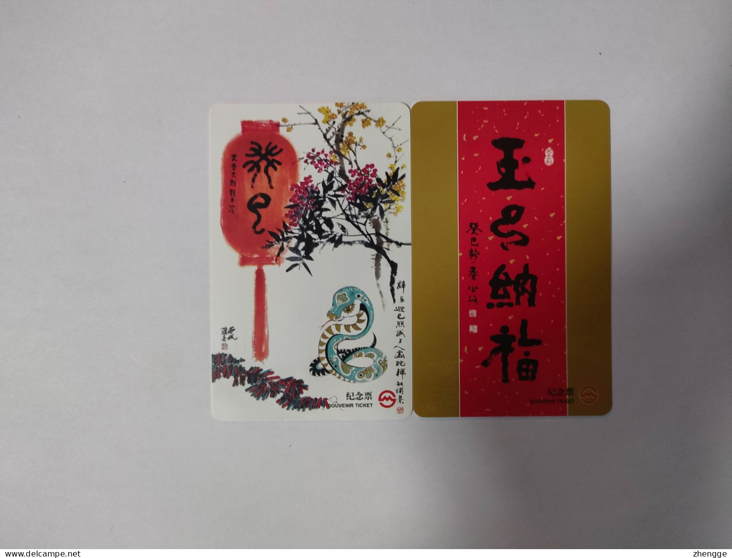 China Transport Cards, Year Of The Snake, Metro Card, Shanghai City, 24 Hours Unlimited Card, (2pcs) - Sin Clasificación