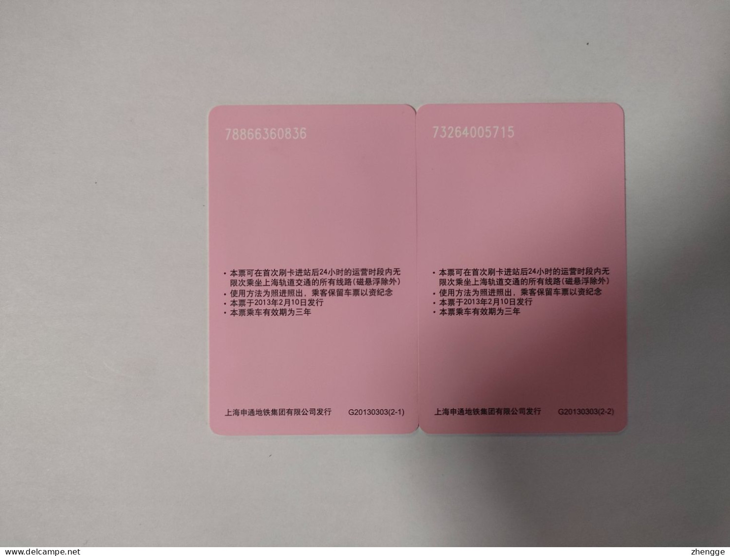 China Transport Cards, Year Of The Snake, Metro Card, Shanghai City, 24 Hours Unlimited Card, (2pcs) - Unclassified
