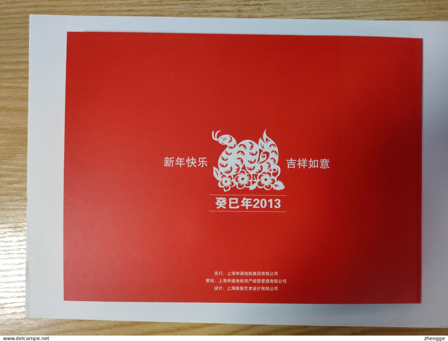 China Transport Cards, Year Of The Snake, Metro Card, Shanghai City, 24 Hours Unlimited Card, (2pcs) - Ohne Zuordnung