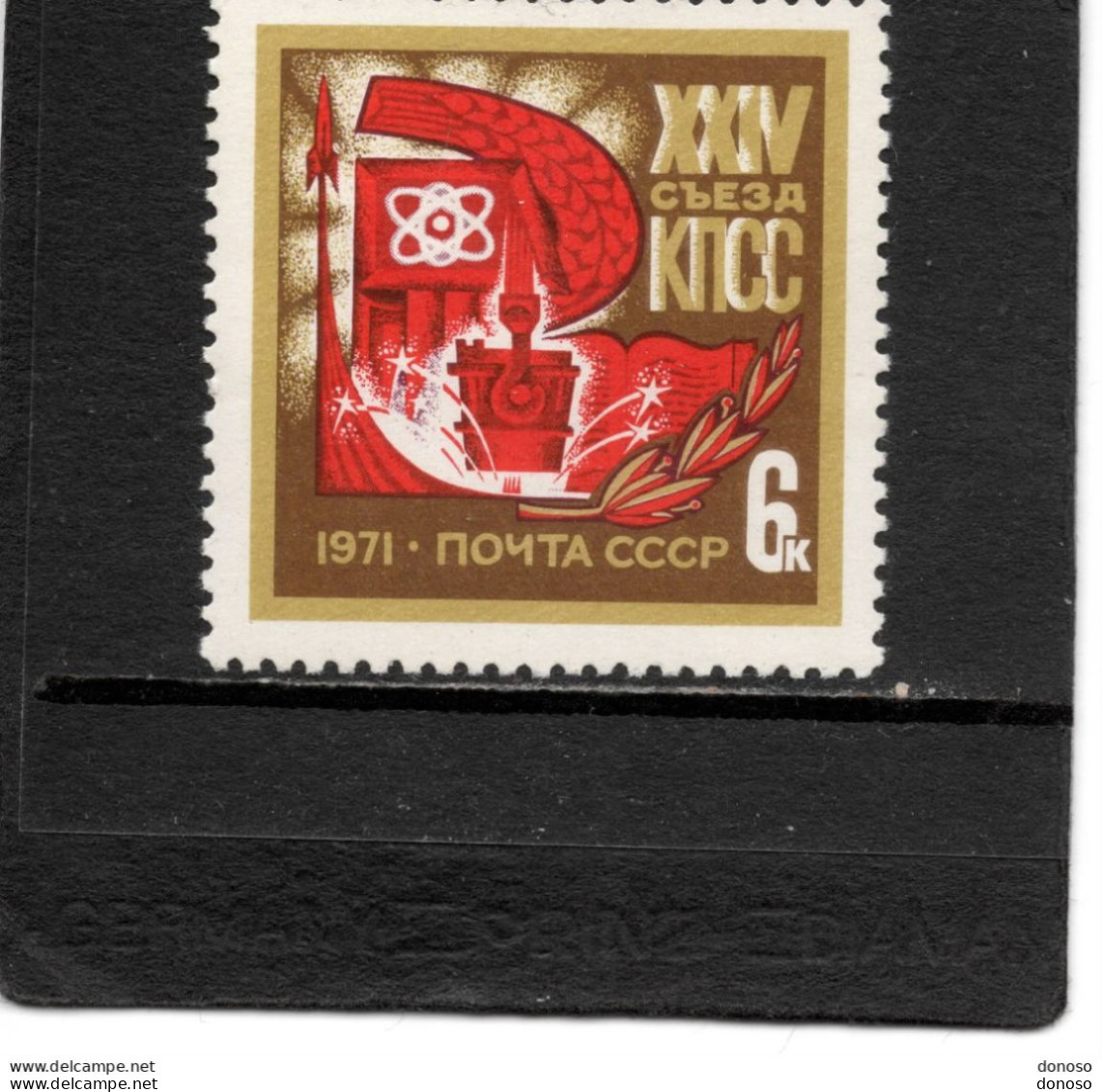 URSS 1971 24ème Congrès Du Parti Communiste Yvert 3708, Michel 3856 NEUF** MNH - Unused Stamps