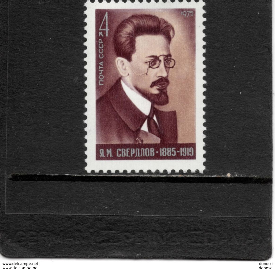 URSS 1975 SVERDLOV  Yvert 4153, Michel 4366 NEUF** MNH - Unused Stamps