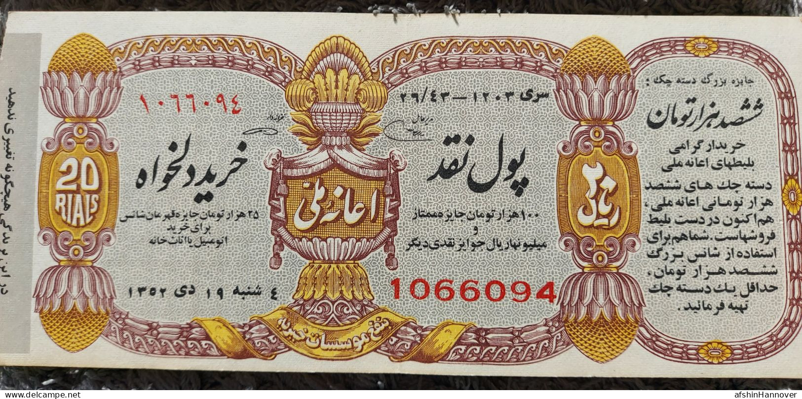 Iran Persian Shah Pahlavi Two Rare  Tickets Of National Donation 1352 دو عدد بلیط کمیاب  اعانه ملی ۱۳۵۲ - Lottery Tickets