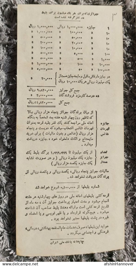 Iran Persian Shah Pahlavi Two Rare  Tickets Of National Donation 1352 دو عدد بلیط کمیاب  اعانه ملی ۱۳۵۲ - Lotterielose