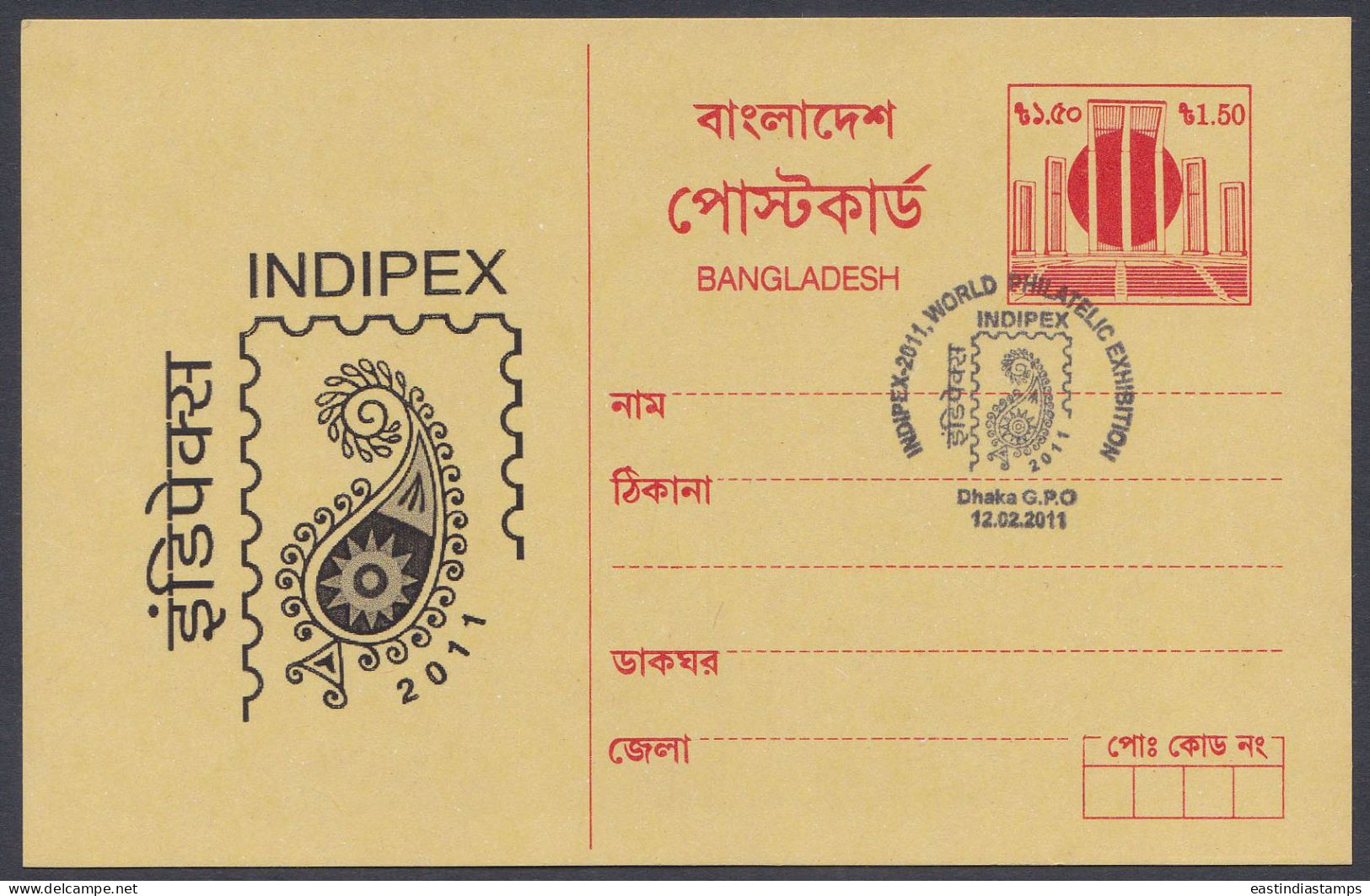 Bangladesh 2011 Postcard Indipex Stamp Exhibition, Philatelic Exhibition, India - Bangladesch
