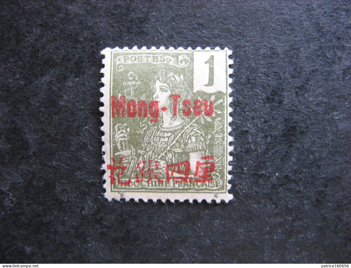 MONG-TZEU: TB N° 17, Neuf X . - Unused Stamps