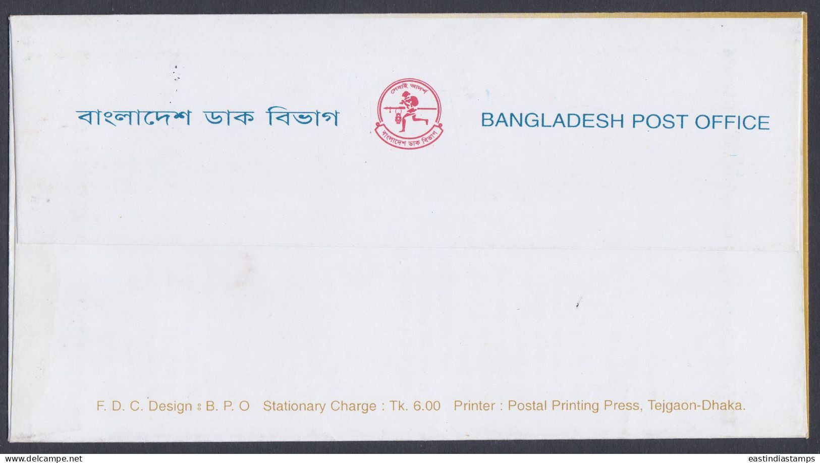Bangladesh 2010 FDC ICDDR,B, International Health Research Organisation, Medical, Disease, Medicine, First Day Cover - Bangladesh