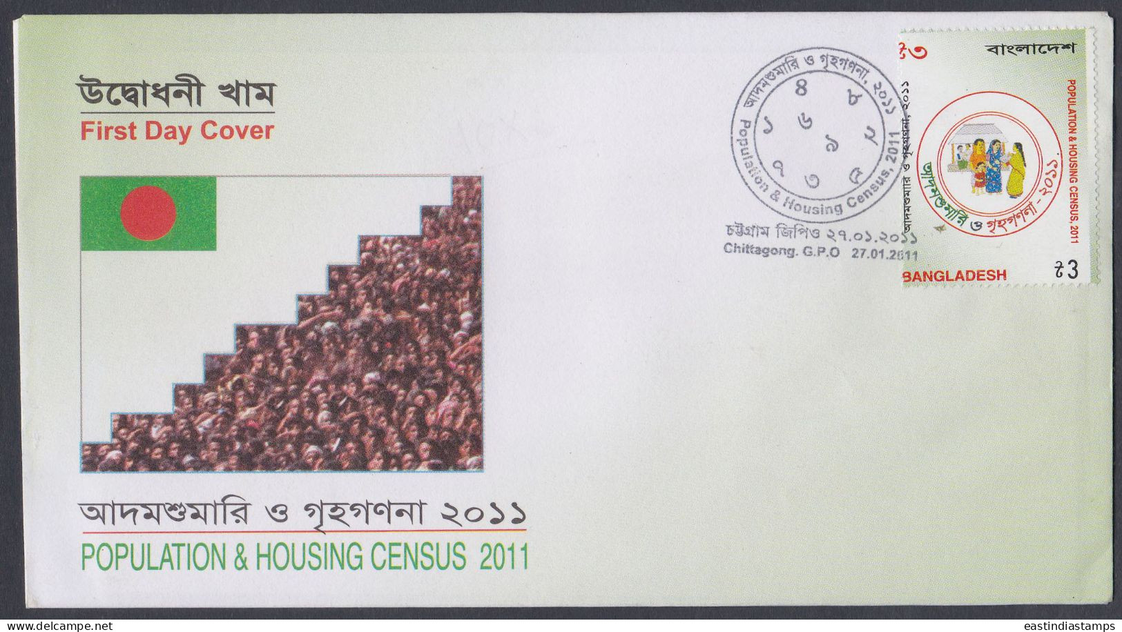 Bangladesh 2011 FDC Population & Housing Census, People, Flag, First Day Cover - Bangladesch