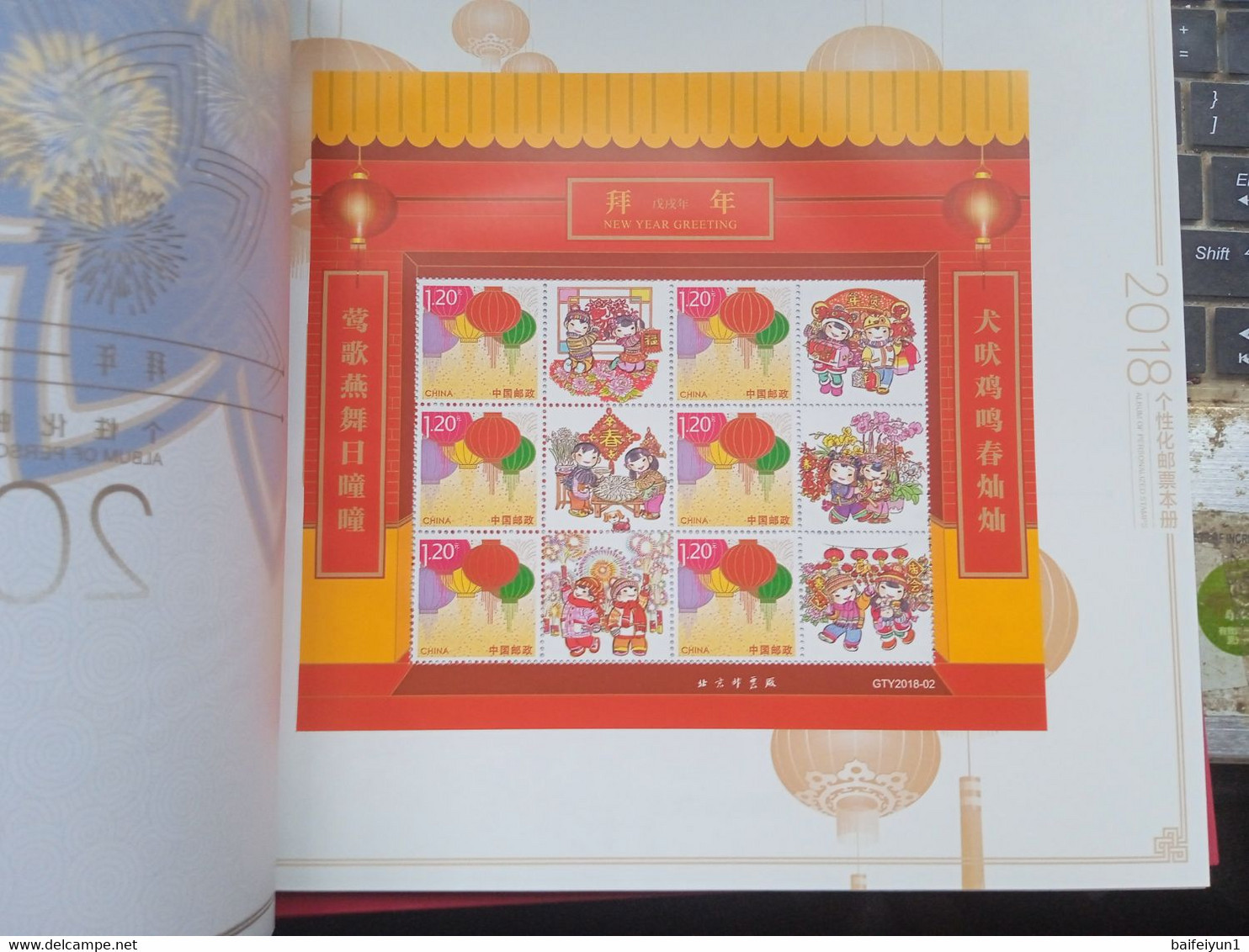 China 2018 GPB-15 Personalized Stamps Special Booklet - Nuovi