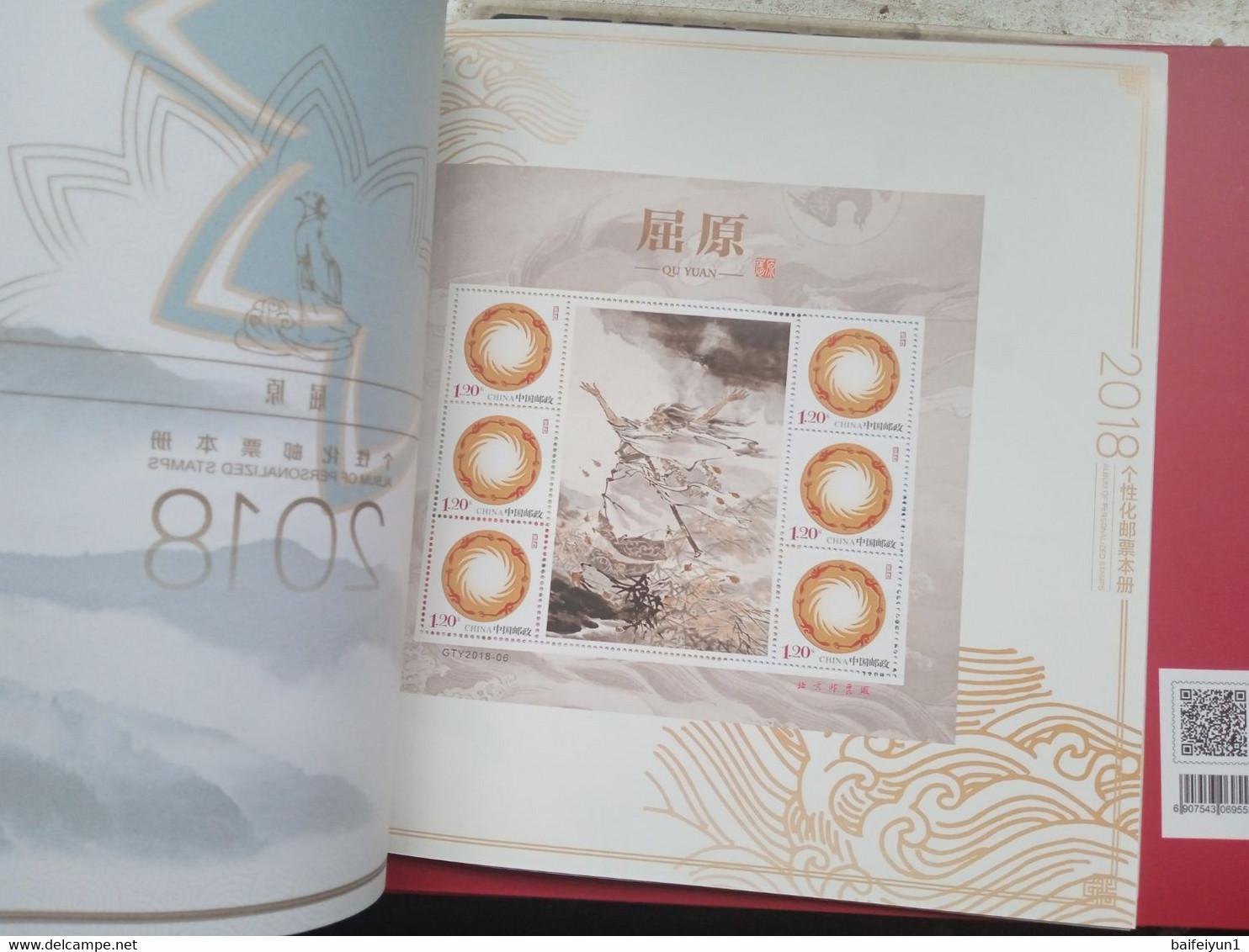 China 2018 GPB-15 Personalized stamps Special booklet