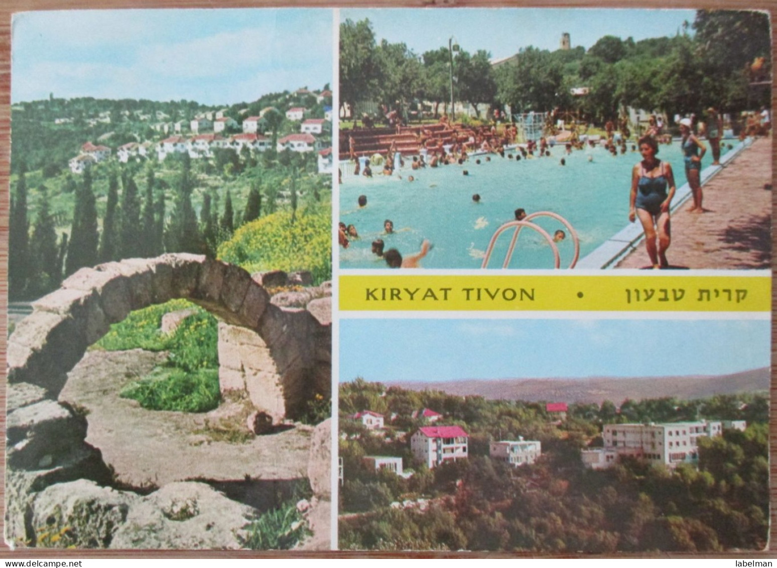 ISRAEL HAIFA GALILEE TIVON HOLIDAY RESORT CARTE POSTALE KARTE POSTCARD ANSICHTSKARTE CARTOLINA POSTKARTE CARD PC - Israel