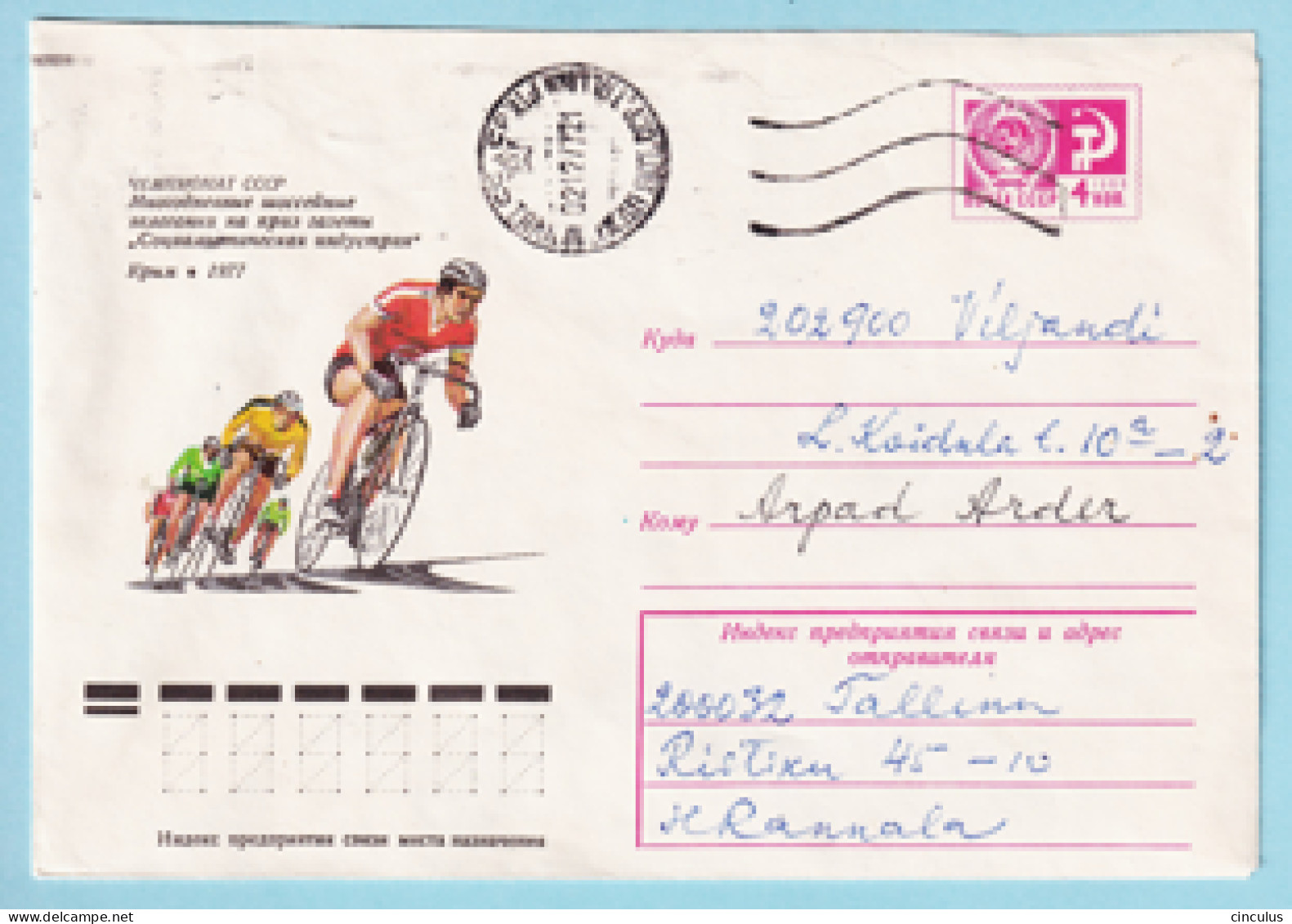 USSR 1977.0802. Cycling. Prestamped Cover, Used - 1970-79