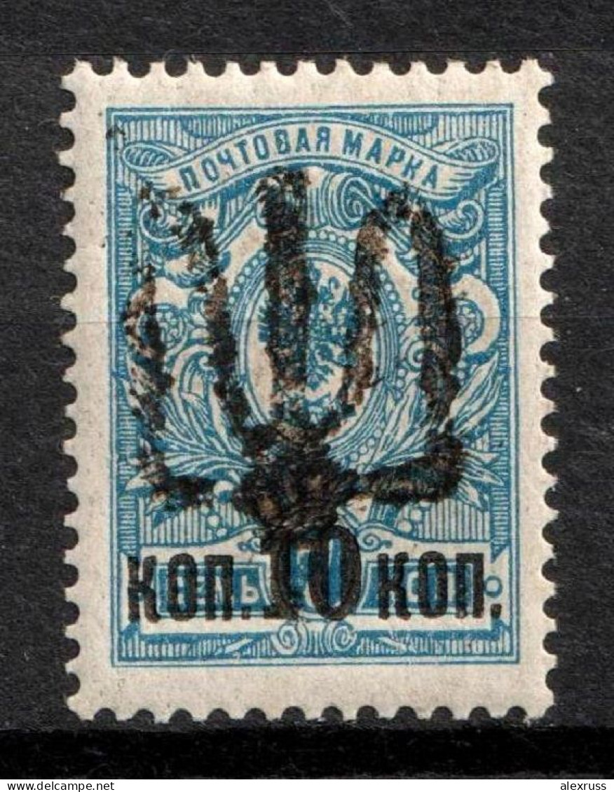 Ukraine 1918, Civil War, 10k On 7k Podolia Type-16 (8b), Bulat # 1623,VF MH*, Value $60 - Ukraine & Ukraine Occidentale